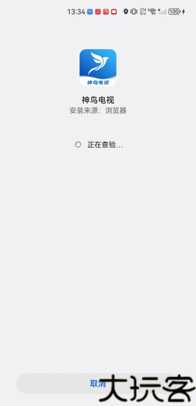 神鸟电视TV版