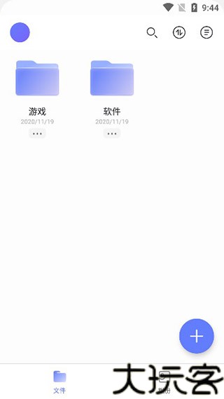 阿里网盘