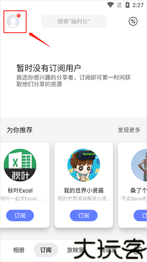 阿里网盘