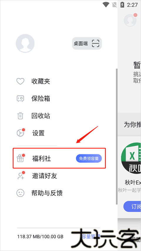 阿里网盘