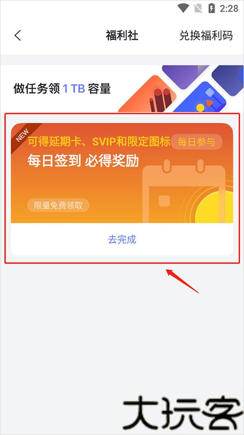 阿里网盘