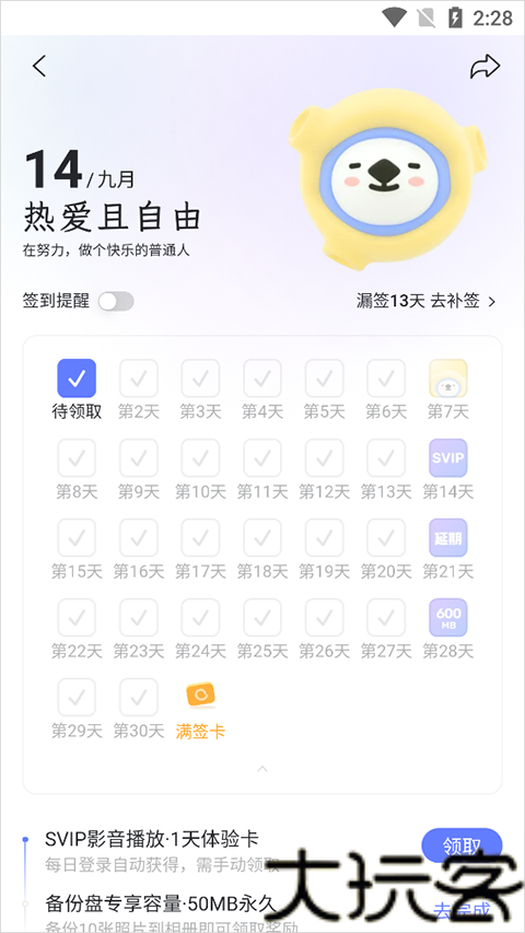 阿里网盘