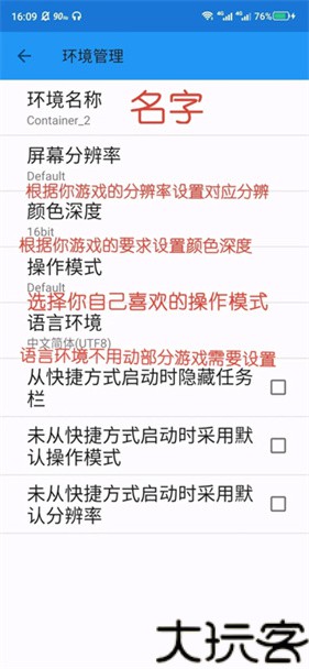 exagear模拟器