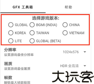 gfx工具箱专业版