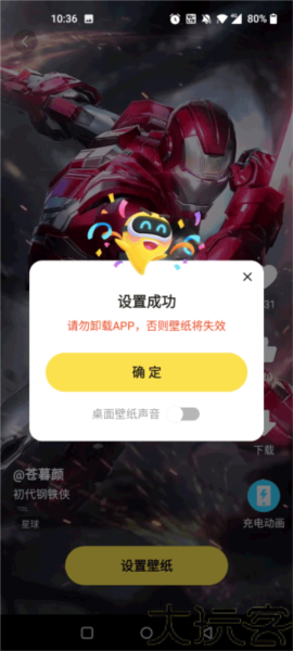 皮皮动态壁纸