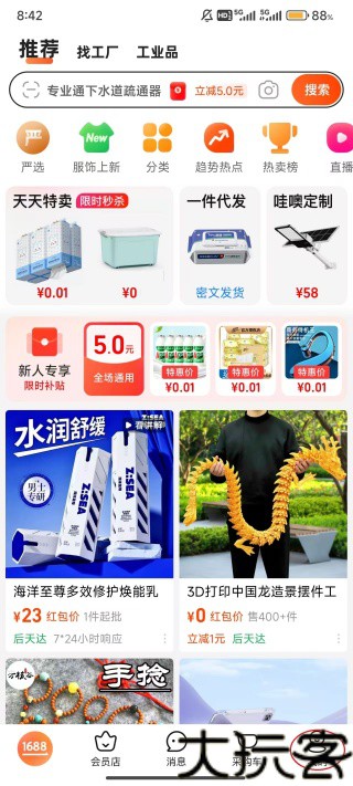 阿里巴巴
