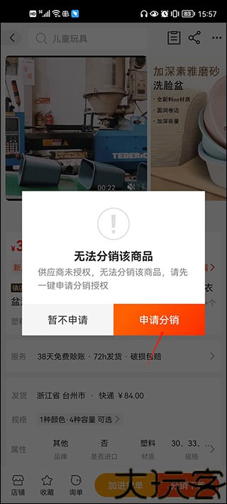 阿里巴巴