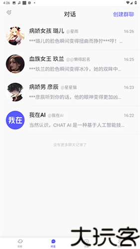 我在AI