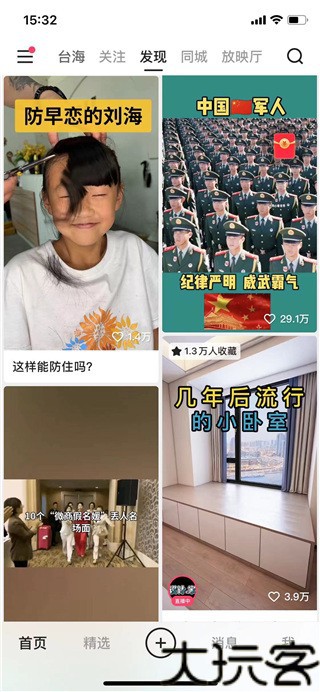 快手精简版