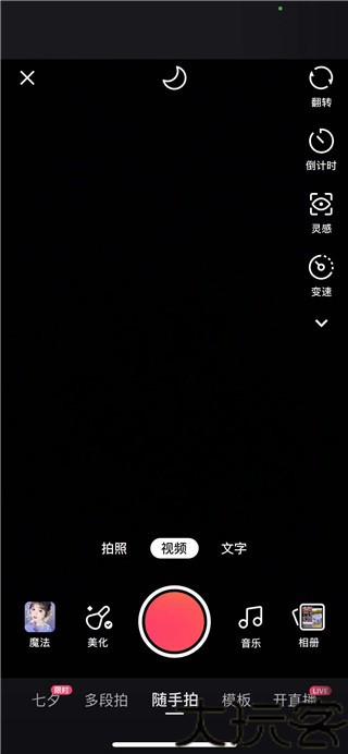 快手精简版