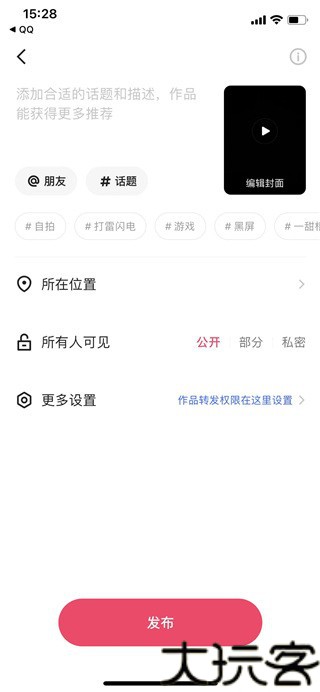 快手精简版