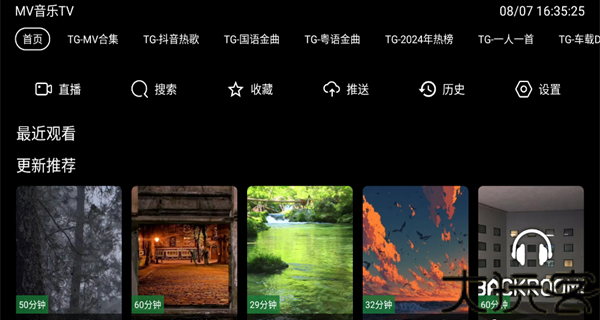 MV音乐TV