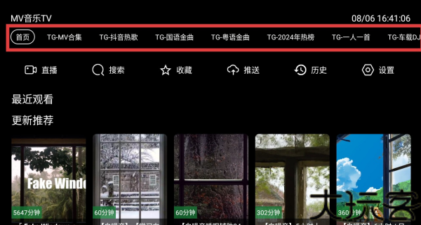 MV音乐TV
