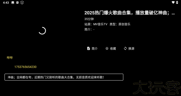 MV音乐TV