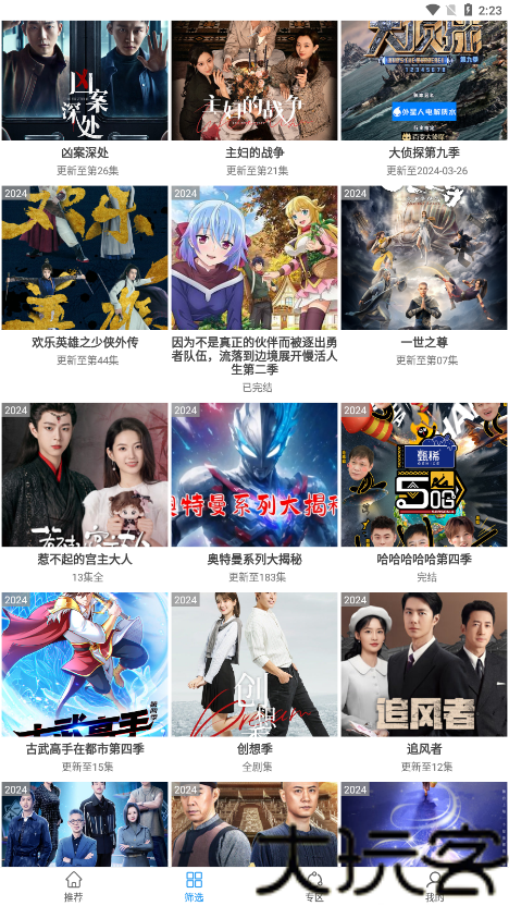 Hanime动漫中文版