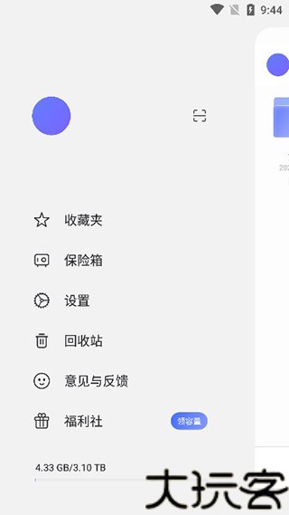 阿里云盘