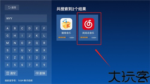 当贝市场车机版