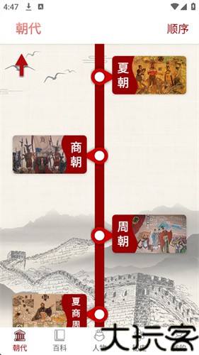 百家讲坛