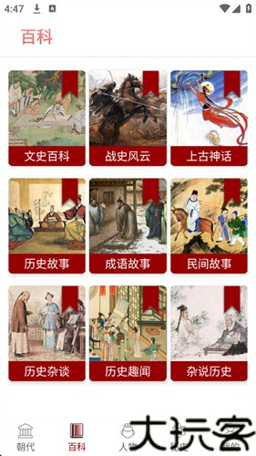 百家讲坛
