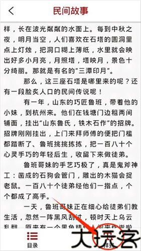 百家讲坛