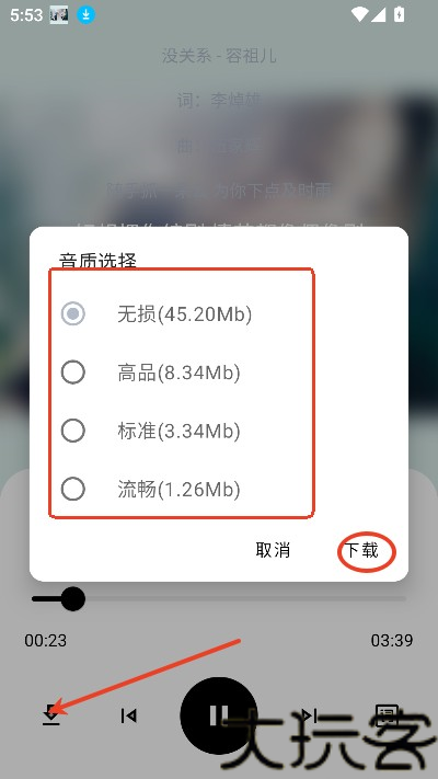 懒羊羊软件库3.1.0