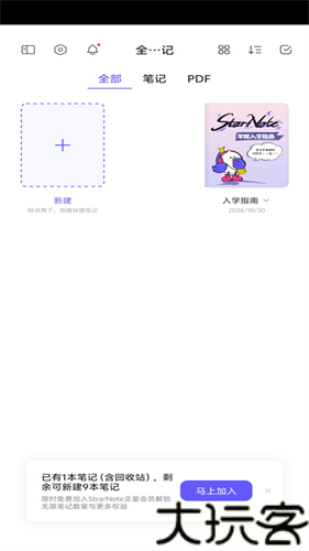 starnote