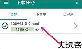 bitcomet绿色版