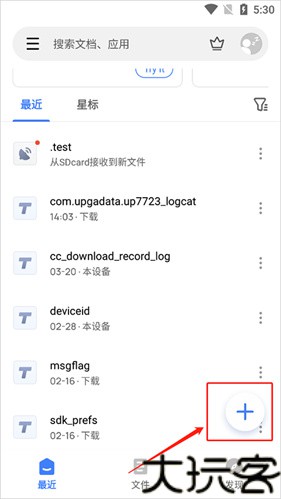 WPS Office精简版