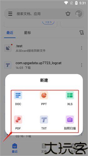WPS Office精简版