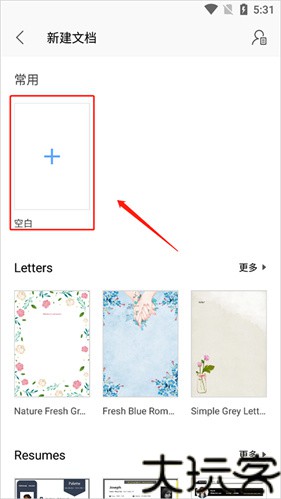 WPS Office精简版