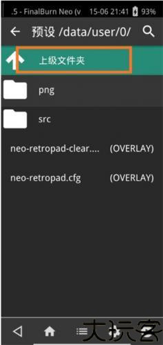 Retroarch
