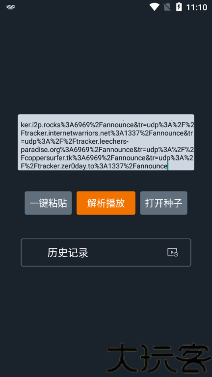 黑科云播