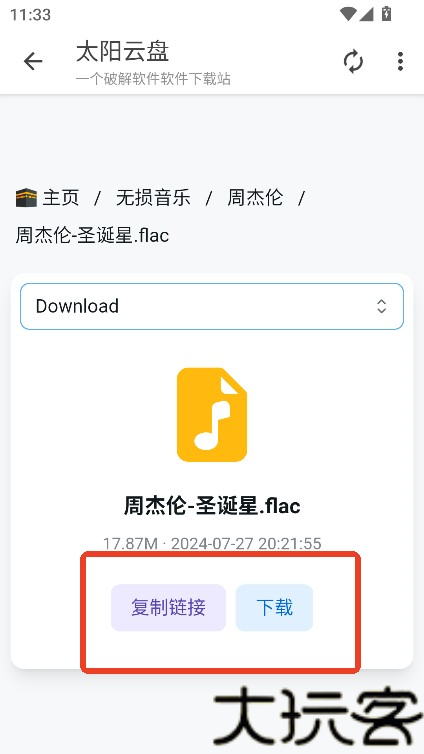 太阳云盘