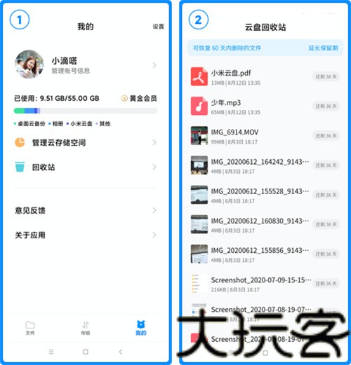 小米云盘