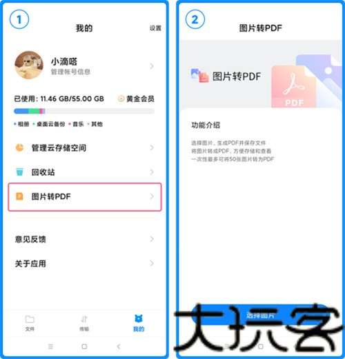 小米云盘