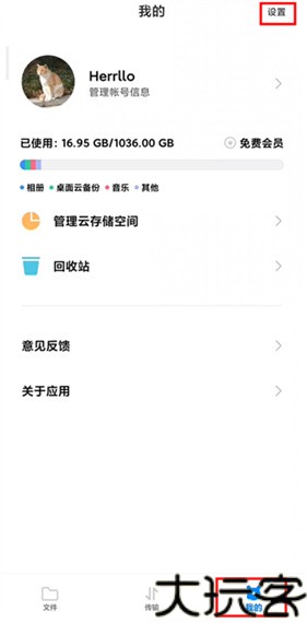 小米云盘