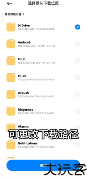 小米云盘