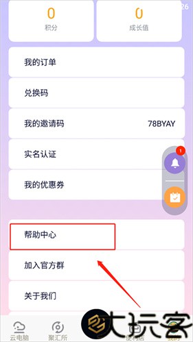 易腾云