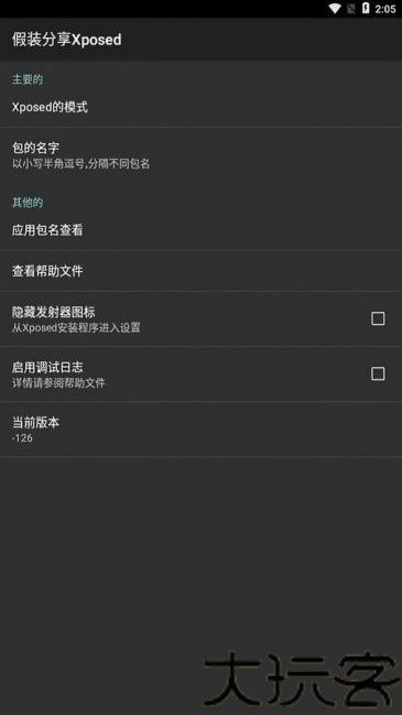 假装分享