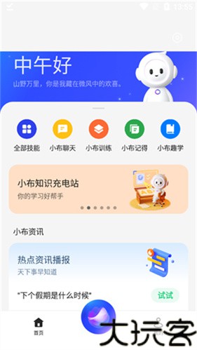 小布助手老版本