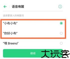 小布助手老版本