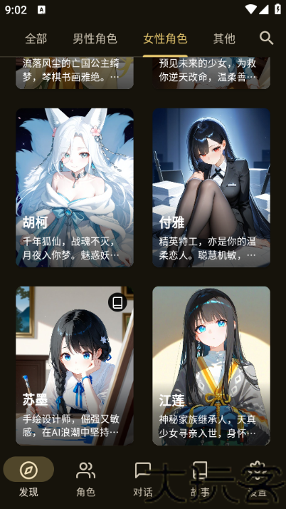 OMateChat