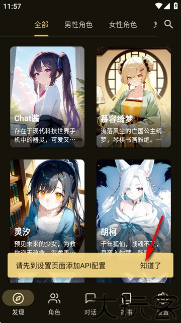 OMateChat