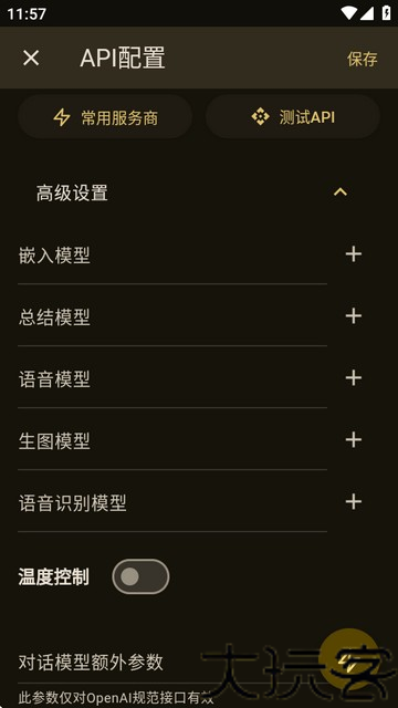 OMateChat