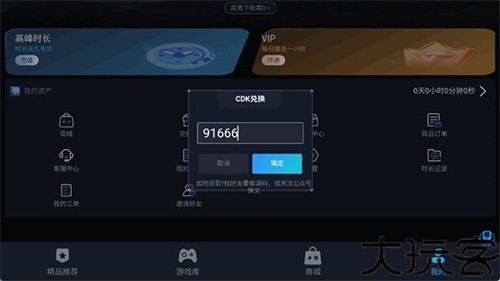九一云游戏
