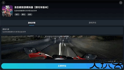 九一云游戏