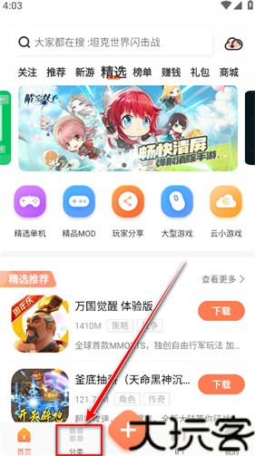 骑士助手游戏盒