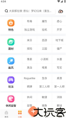 骑士助手游戏盒