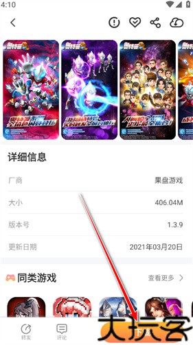 骑士助手游戏盒