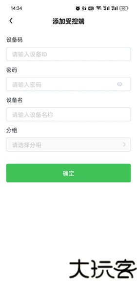 RayLink远程控制